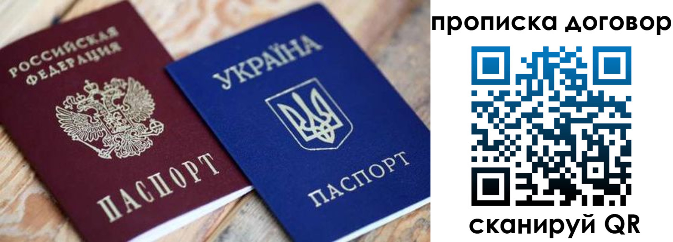 прописка ребенка в Верещагино