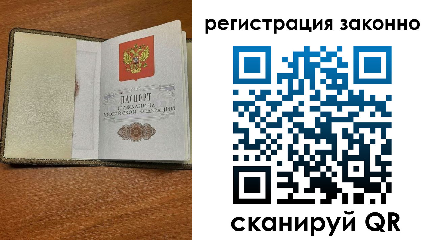 прописка для кредита в Верещагино