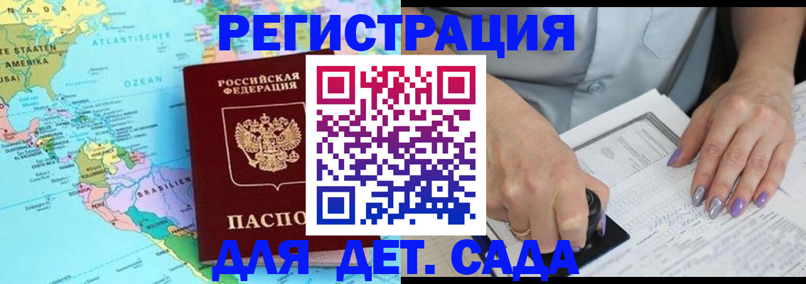 временная регистрация недорого в Верещагино