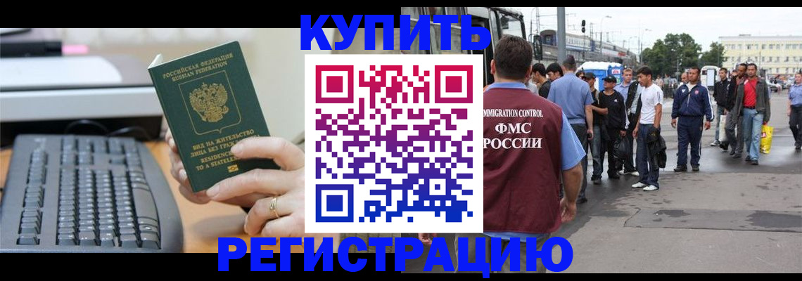 прописка ребенка в Верещагино