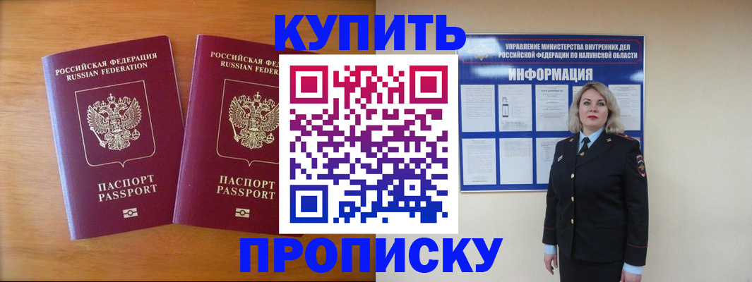 временная регистрация в квартире в Верещагино