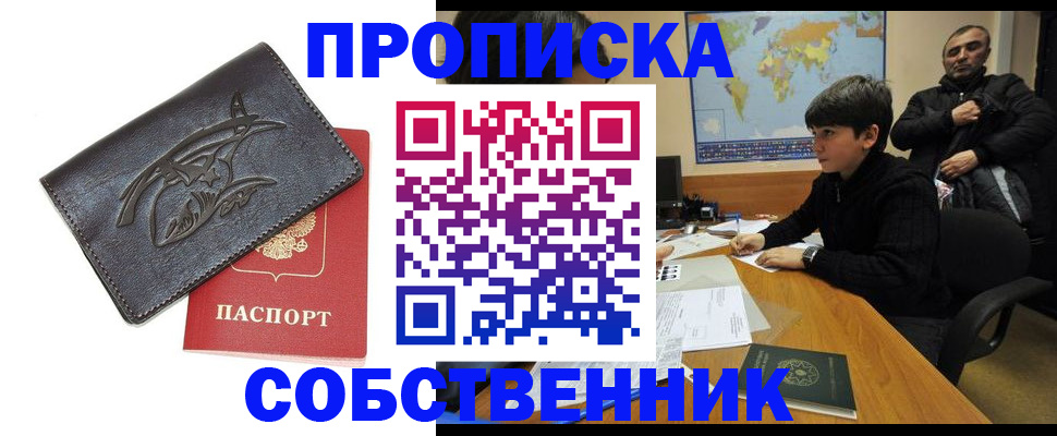 временная регистрация купить в Верещагино