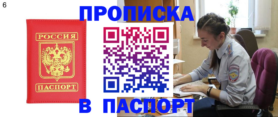 прописка гарантия в Верещагино