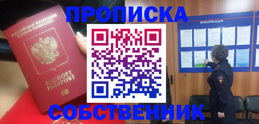 прописка для школы в Верещагино