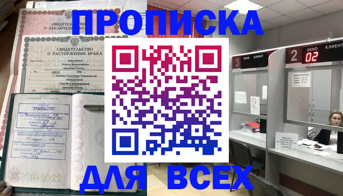 временная регистрация собственник в Верещагино