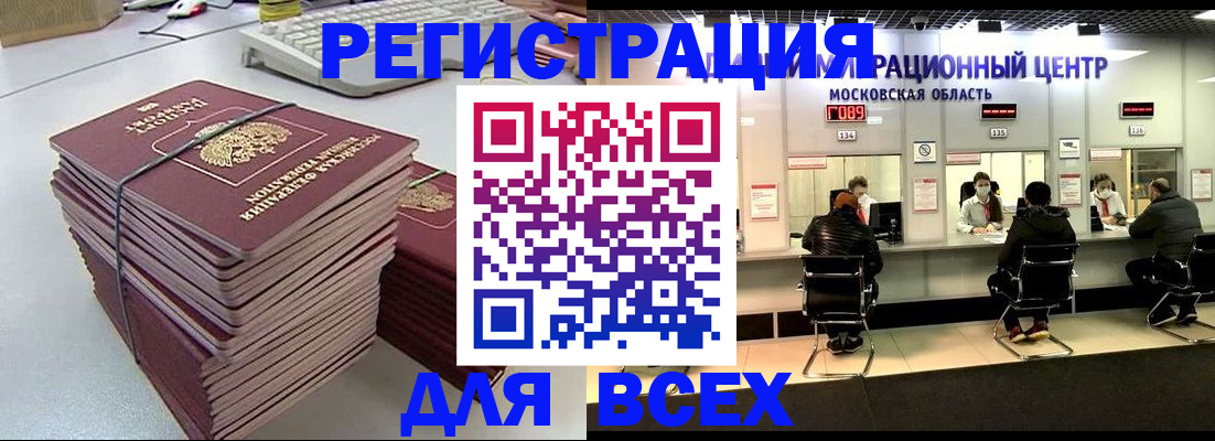 временная регистрация недорого в Верещагино