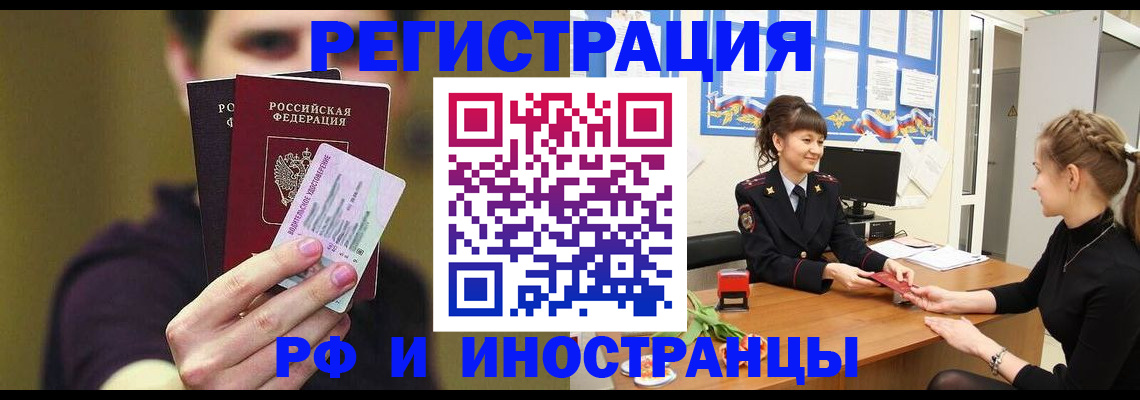 временная регистрация недорого в Верещагино