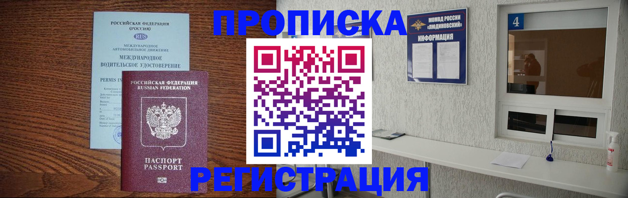 временная регистрация гарантия в Верещагино