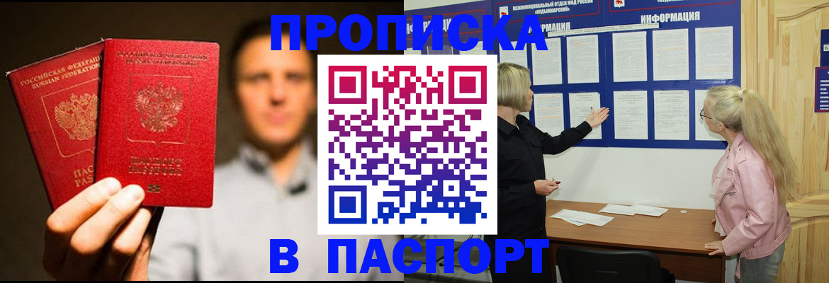где прописаться в Верещагино